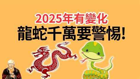 2023生肖蛇|2023生肖運勢｜屬蛇事業運有危自有機？雲文子奇門遁甲2023兔 